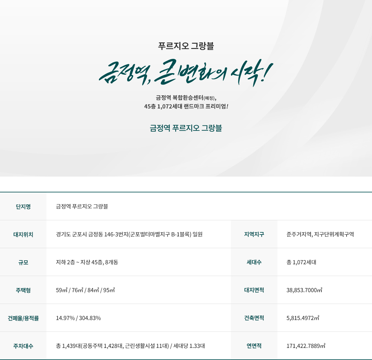 사업개요.jpg