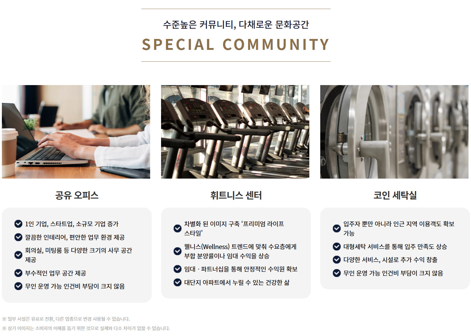 커뮤니티.jpg